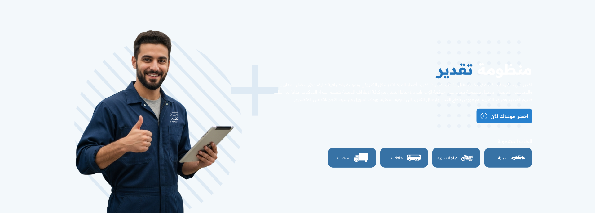 Header Banner 1 Rtl Dark (1)