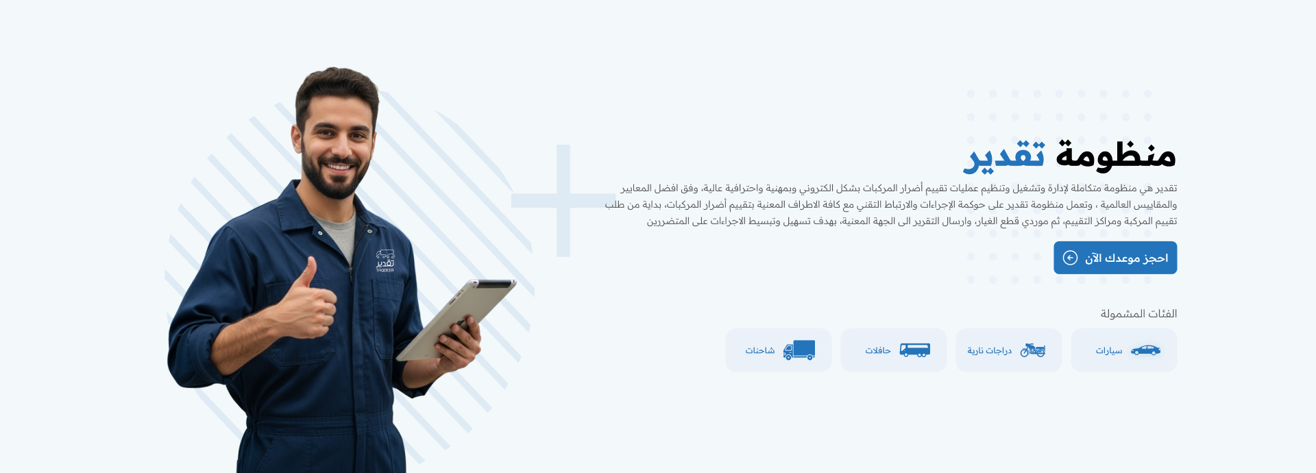 Header Banner 1 Rtl (1)