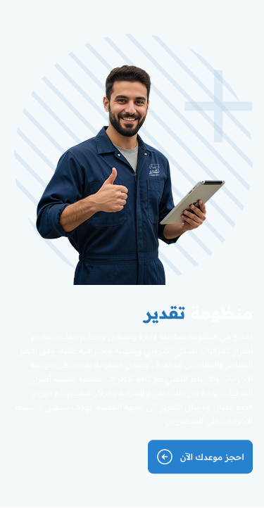 Header Banner Mobile 1 Rtl Dark (1)