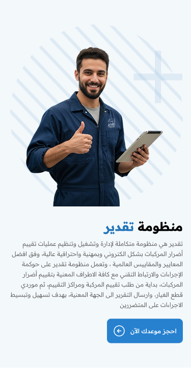 Header Banner Mobile 1 Rtl (1)